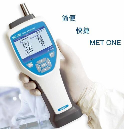 METONE手持式空气颗粒检测仪