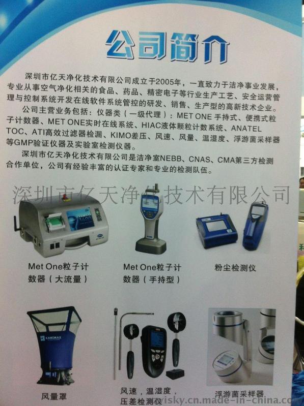 美国METONE标准粒子发生装置255标准离子发生器